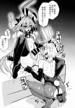 Page 19 of Naka no Ii Shinyuu wa Bunny Cosplay Kijoui Koubi o Sururashii zo