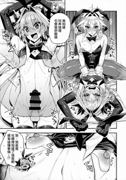 Page 7 of Naka no Ii Shinyuu wa Bunny Cosplay Kijoui Koubi o Sururashii zo