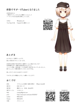 Page 19 of Maya-chan no Miseban