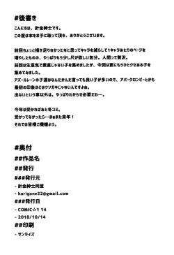 Page 31 of Douyara Wakarase ga Hitsuyou na You da na! | Looks Like I’ll Have to Make You All Understand!