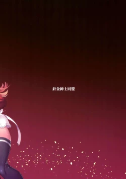 Page 32 of Douyara Wakarase ga Hitsuyou na You da na! | Looks Like I’ll Have to Make You All Understand!