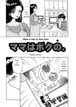 Page 1 of Mama wa Boku no. | Mama is mine