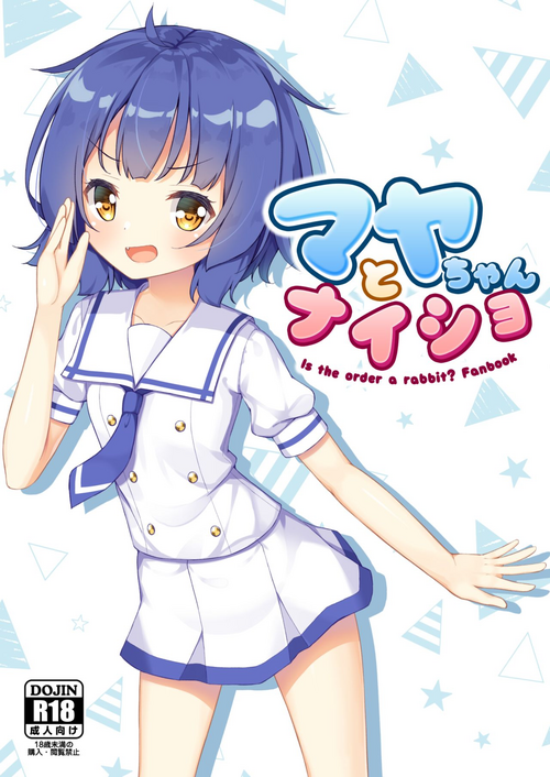 Download Maya-chan to Naisho