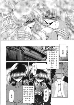 Page 57 of Niku no Rakuin Joukan