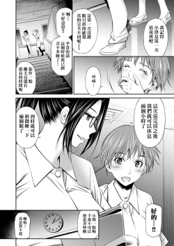 Page 114 of Hataraku Kangoshi no Sei Jijou | 在職護理師的性事情