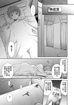 Page 115 of Hataraku Kangoshi no Sei Jijou | 在職護理師的性事情