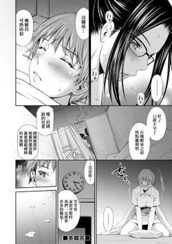 Page 136 of Hataraku Kangoshi no Sei Jijou | 在職護理師的性事情