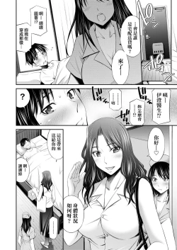 Page 164 of Hataraku Kangoshi no Sei Jijou | 在職護理師的性事情