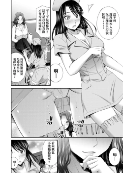 Page 166 of Hataraku Kangoshi no Sei Jijou | 在職護理師的性事情