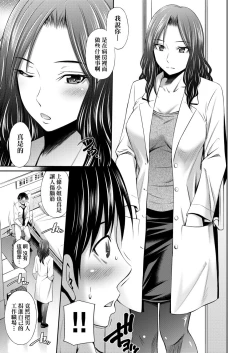 Page 17 of Hataraku Kangoshi no Sei Jijou | 在職護理師的性事情