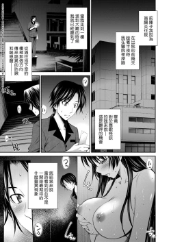 Page 189 of Hataraku Kangoshi no Sei Jijou | 在職護理師的性事情