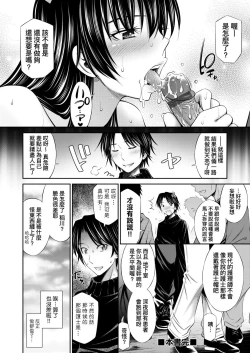 Page 200 of Hataraku Kangoshi no Sei Jijou | 在職護理師的性事情