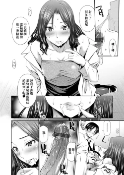 Page 22 of Hataraku Kangoshi no Sei Jijou | 在職護理師的性事情