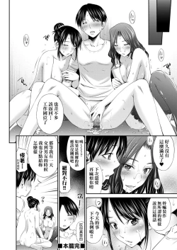 Page 38 of Hataraku Kangoshi no Sei Jijou | 在職護理師的性事情