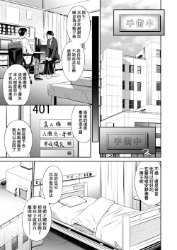Page 47 of Hataraku Kangoshi no Sei Jijou | 在職護理師的性事情