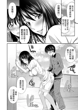 Page 52 of Hataraku Kangoshi no Sei Jijou | 在職護理師的性事情