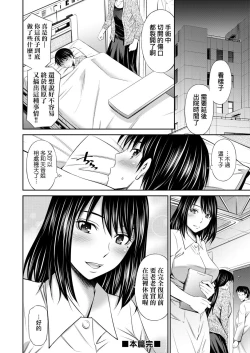 Page 62 of Hataraku Kangoshi no Sei Jijou | 在職護理師的性事情