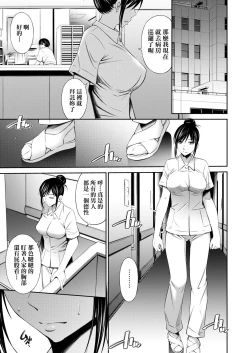 Page 65 of Hataraku Kangoshi no Sei Jijou | 在職護理師的性事情