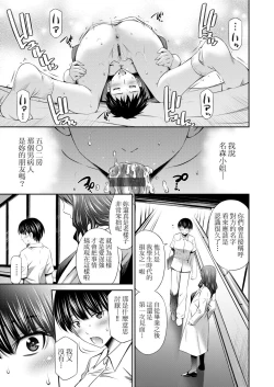 Page 99 of Hataraku Kangoshi no Sei Jijou | 在職護理師的性事情