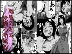 Page 1 of Ritou no Shojo, Kakusei no Chou Rinkan