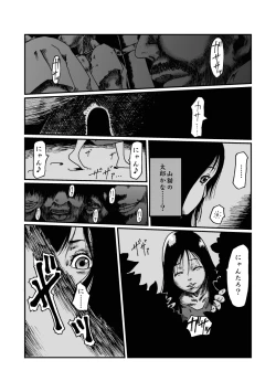 Page 5 of Ritou no Shojo, Kakusei no Chou Rinkan