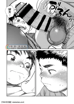 Page 14 of Gekkan Shounen Zoom 2020-10