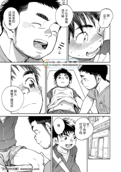 Page 7 of Gekkan Shounen Zoom 2020-10