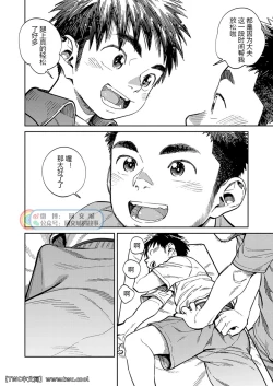 Page 8 of Gekkan Shounen Zoom 2020-10