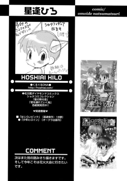 Page 103 of Shounen Ai no Bigaku 8 The Bokura no Natsuyasumi