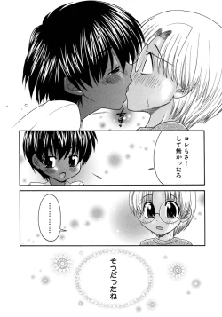 Page 136 of Shounen Ai no Bigaku 8 The Bokura no Natsuyasumi