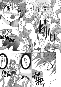 Page 145 of Shounen Ai no Bigaku 8 The Bokura no Natsuyasumi