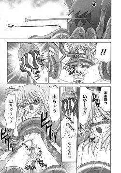 Page 149 of Shounen Ai no Bigaku 8 The Bokura no Natsuyasumi