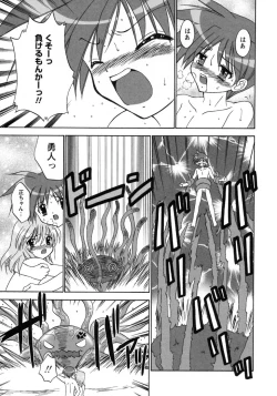 Page 151 of Shounen Ai no Bigaku 8 The Bokura no Natsuyasumi