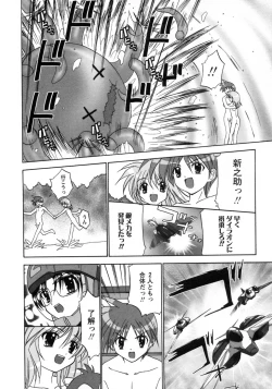 Page 152 of Shounen Ai no Bigaku 8 The Bokura no Natsuyasumi