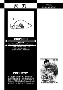 Page 165 of Shounen Ai no Bigaku 8 The Bokura no Natsuyasumi