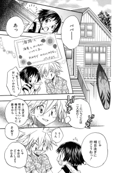 Page 173 of Shounen Ai no Bigaku 8 The Bokura no Natsuyasumi