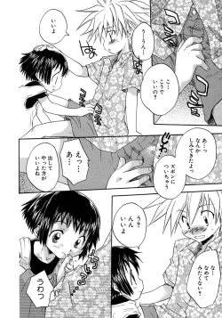 Page 176 of Shounen Ai no Bigaku 8 The Bokura no Natsuyasumi