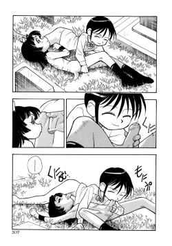 Page 213 of Shounen Ai no Bigaku 8 The Bokura no Natsuyasumi