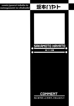 Page 226 of Shounen Ai no Bigaku 8 The Bokura no Natsuyasumi