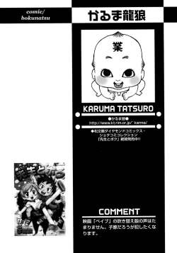 Page 30 of Shounen Ai no Bigaku 8 The Bokura no Natsuyasumi