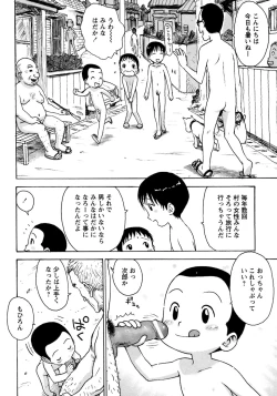 Page 34 of Shounen Ai no Bigaku 8 The Bokura no Natsuyasumi