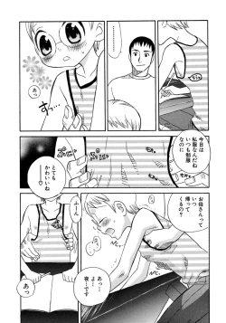 Page 46 of Shounen Ai no Bigaku 8 The Bokura no Natsuyasumi