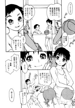 Page 58 of Shounen Ai no Bigaku 8 The Bokura no Natsuyasumi