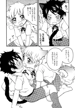 Page 80 of Shounen Ai no Bigaku 8 The Bokura no Natsuyasumi