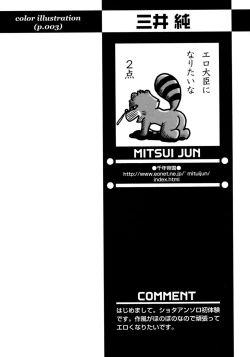 Page 86 of Shounen Ai no Bigaku 8 The Bokura no Natsuyasumi