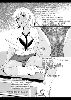 Page 4 of JK Gal ni Tensei Shita node Pakkopako