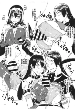 Page 14 of Sanzou-chan ni Tanomikomu