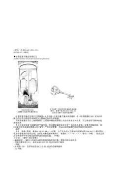 Page 27 of Yuragi no Kuni no Kasane-chan