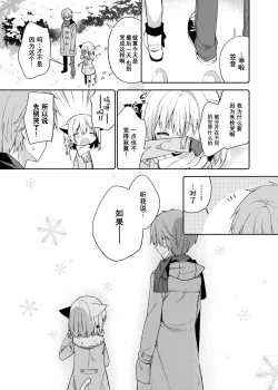 Page 5 of Yuragi no Kuni no Kasane-chan