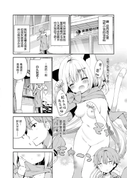 Page 6 of Yuragi no Kuni no Kasane-chan
